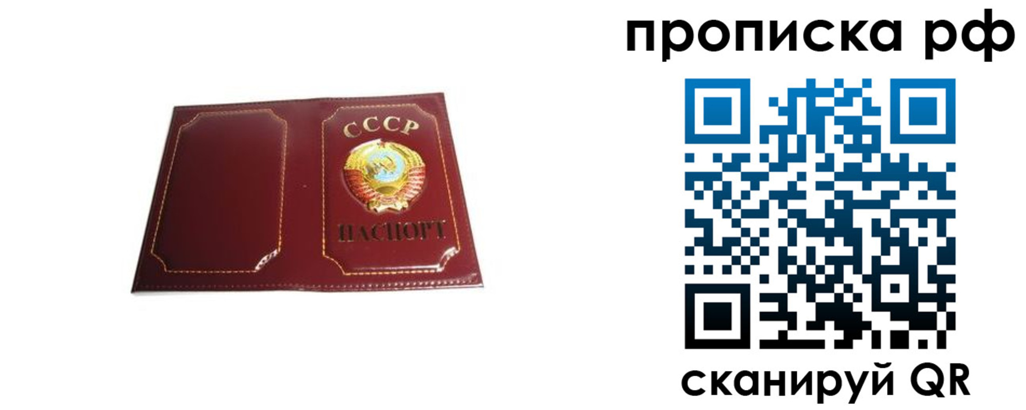 прописка для кредита в Карасуке