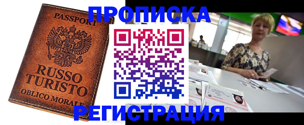 временная регистрация госуслуги в Карасуке