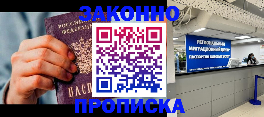 временная регистрация поиск в Карасуке